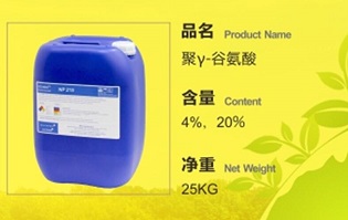 25kg聚谷氨酸.jpg